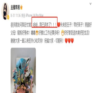 富婆李湘:离婚了,也退休了