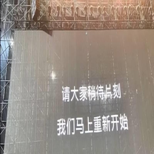 周杰伦受伤登上舞台,粉丝心疼不已!天津演唱会事故引发热议