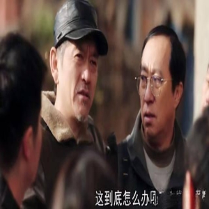 《父辈的荣耀》4个聪明人结局惨淡,只因他们犯了三个致命错误