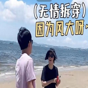 邓超夫妇海边度假,穿情侣装放风筝好甜,孙俪光脚奔跑充满童趣