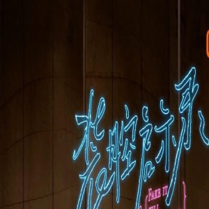 口碑第一,没见过这么装X的国产剧,还越看越上头