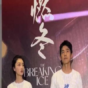 周冬雨刘昊然隔得好远?