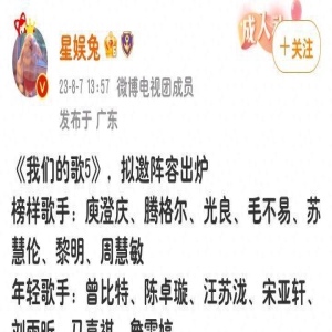 《我们的歌5》拟邀嘉宾曝光,毛不易榜样歌手,詹雯婷年轻歌手