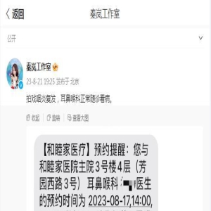 现身儿科被质疑已怀孕,秦岚发文揭真相,魏大勋晒自拍照显憔悴
