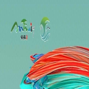 倒计时3天!2023黄山旅游节开幕式,就等你啦~