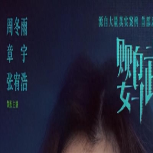 《鹦鹉杀》上映倒计时,评价出炉,观众评价一边倒,理由出奇一致