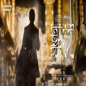 《繁花》杀青,胡歌马伊琍主演,定档9月,分普通话和上海话版本