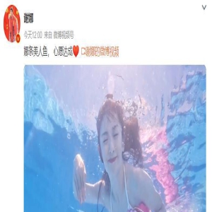 42岁谢娜晒泳装性感照,腰身圆润肚子鼓鼓的,再惹怀三胎猜测