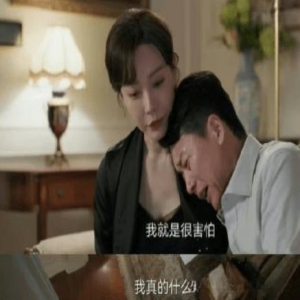 《不完美受害人》刘奕君演的成功在前妻腿上痛哭,成功为什么被释放了?