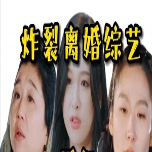 医者难自救!傅首尔宣布离婚上热搜,做不到这1点,婚姻很难维持