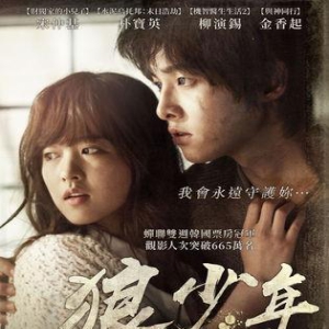 朴宝英把宋仲基「当家中爱犬」! 《狼少年》睽违10年重回大银幕