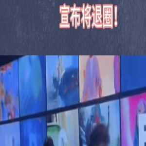 法老否认打小精灵,维护女友紫菜蛋花兔,并宣布不再发歌不再演出