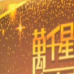 TVB艺人台庆红毯，郭富城压轴，炎明嘉、曾比特又蹦又跳走红毯