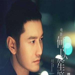 黄晓明公开认爱,网友炸开了锅。