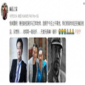 一路走好!67岁男星马卫军不幸病逝,曾在《人世间》中饰演丁支书