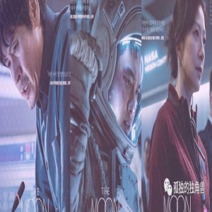 《The Moon》：导演新作，D.O.与薛耿求搭档出演，影迷期待