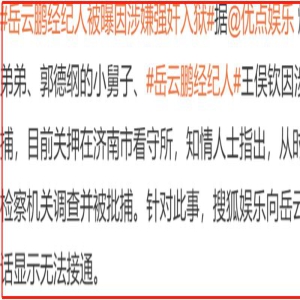 涂磊被实名举报强奸,本尊回应否认,是谁在说谎?