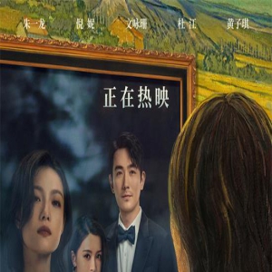 《消失的她》曝片段 朱一龙倪妮文咏珊正面交锋