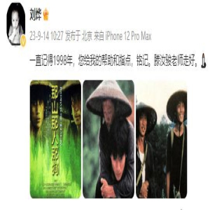 一路走好!45岁刘烨悲痛发文悼念滕汝骏老师,感谢他的帮助和指导