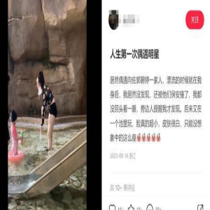 郭碧婷带娃玩水被偶遇,路人曝光其泳装状态,真实身材引热议