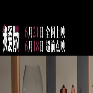 直面衰老！《我爱你！》曝特辑 韩延解析创作初衷