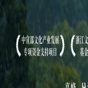 《力量密码》发布主题曲 唱响英勇不屈的革命气概