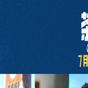 《茶啊二中》曝特别短片 再现六种“毕业后遗症”