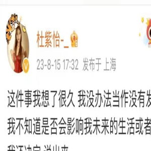 遭女艺人指控,知名男歌手取消演出