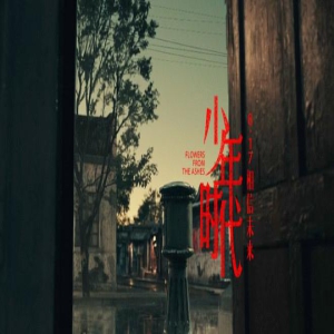 《少年时代》定档8.17 刘昊然×陈飞宇为青春呐喊