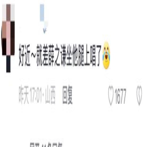 “王思聪被曝带7位网红看演唱会?”网友夺笋:带了个女团?!