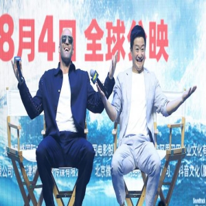 斯坦森亮相《巨齿鲨2》发布会 吴京郭帆梦幻联动