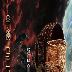 《封神第一部》定档7.20 黄渤陈坤演绎中国神话