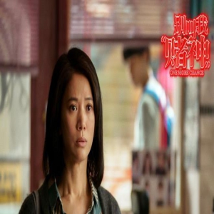 《别叫我“赌神”》曝特辑 周润发袁咏仪首演情侣