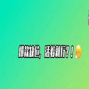 2023年中综艺盘点:都在搞“直播”,谁来输出新内容?