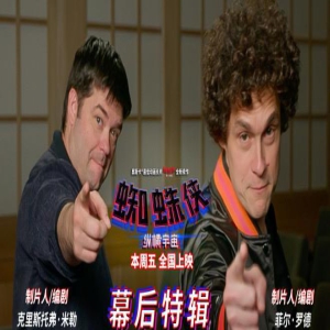 《蜘蛛侠：纵横宇宙》曝特辑 大银幕体验视觉奇观