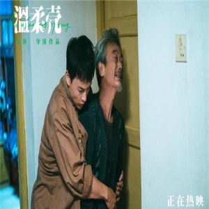 《温柔壳》曝正片片段 尹昉遭父亲酗酒家暴受创伤