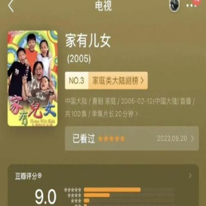 警惕粉黑大战!央视网评《家有儿女》被恶意打低分