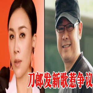 认怂?那英回应《罗刹海市》,想屏蔽近300W骂声,陪女日本躲清静