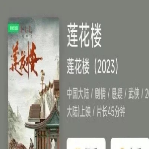 从《少年歌行》到《莲花楼》,3男主角团会成为新的流量密码吗?