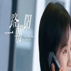 李兰迪凭借《一路朝阳》出圈,不仅演技被认可,还带火了一句台词