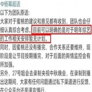 杨幂表示不再参与综艺录制,从《密逃》退出,原因显而易见!