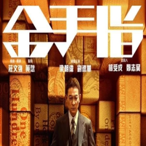 刘嘉玲盯场!梁朝伟撇小三风波同框刘德华 遭笑亏:爱人在台下