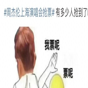 奶奶严选顶级女团,演唱会的票比周杰伦还难抢?