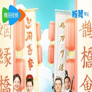 《兰闺喜事》定档,接棒鹊刀门,刘琳李嘉琦主演,爆笑古装剧