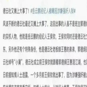 涂磊“天降性骚扰”大瓜,把这两位知名主持人,再次推向“深渊”