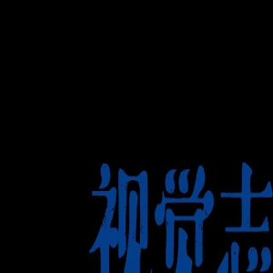 他突然离世，第二部《红楼梦》没了续篇