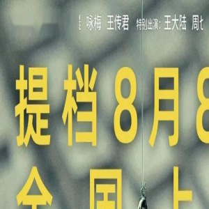 火爆热映丨《孤注一掷》真实曝料深陷境外诈骗工厂的血与泪!