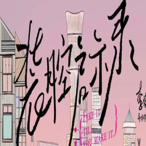 今晚开播!湖南卫视14集大剧来袭!演员阵容深厚,想要不火都难了