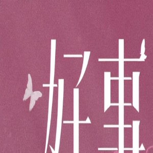 央八又出“王炸”剧了!开播仅1天收视率就第1,全员熟脸戏骨