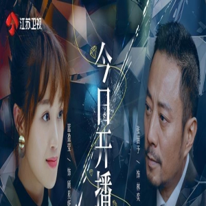 《流光之下》首播,蓝盈莹演技多变,救场明显,有不输张涵予之势